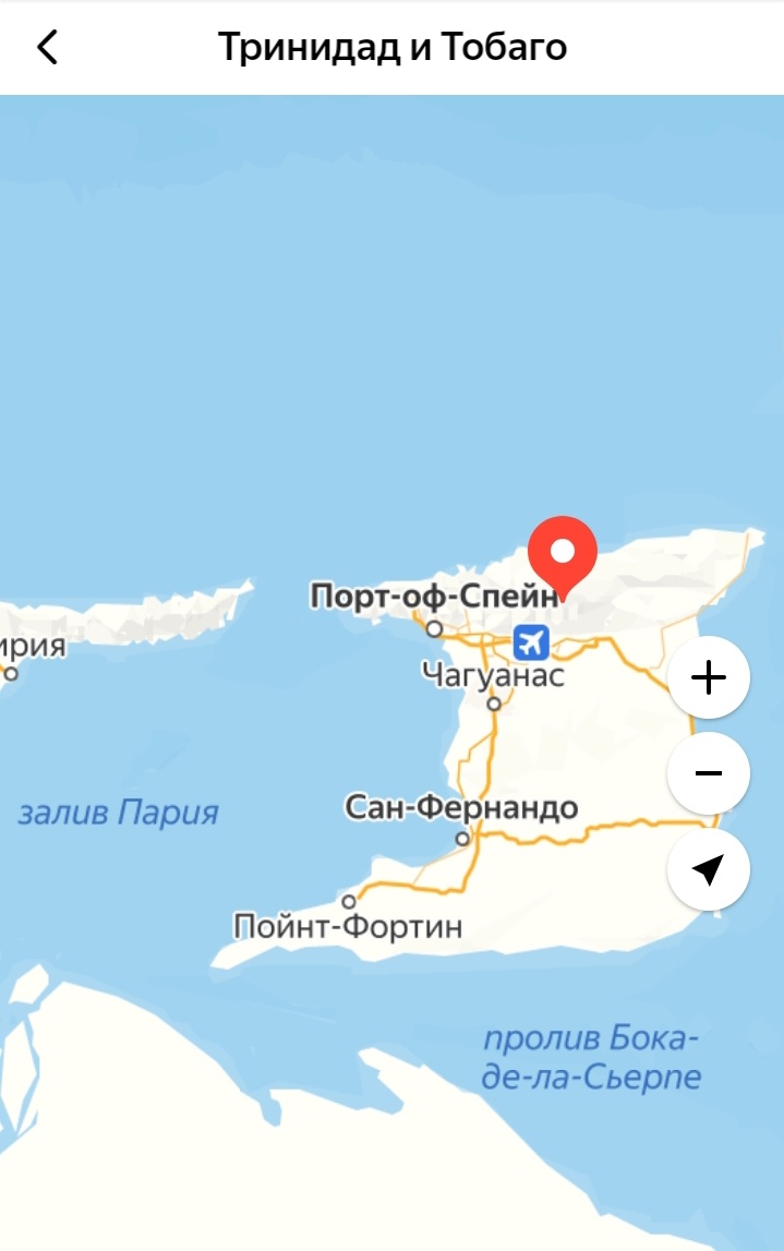 Островное государство Тринидад и Тобаго.