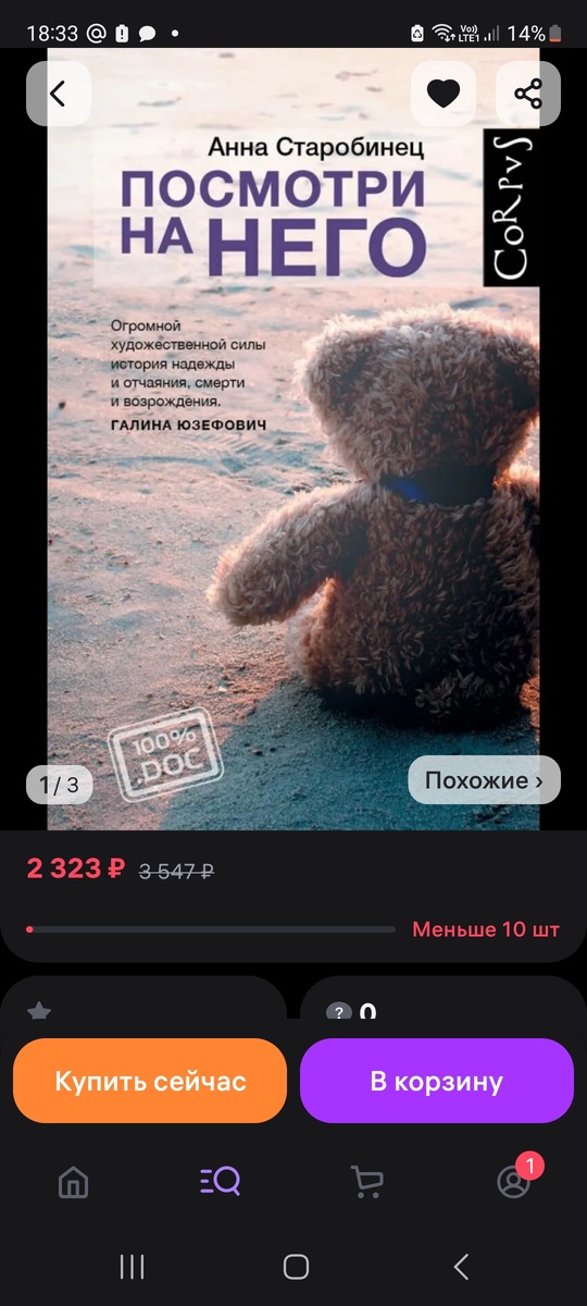 Стоимость на ВБ