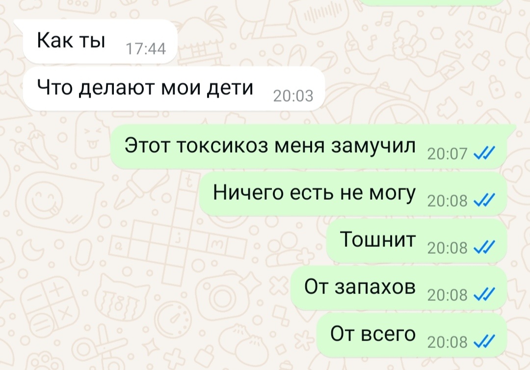 Из переписки с мамой