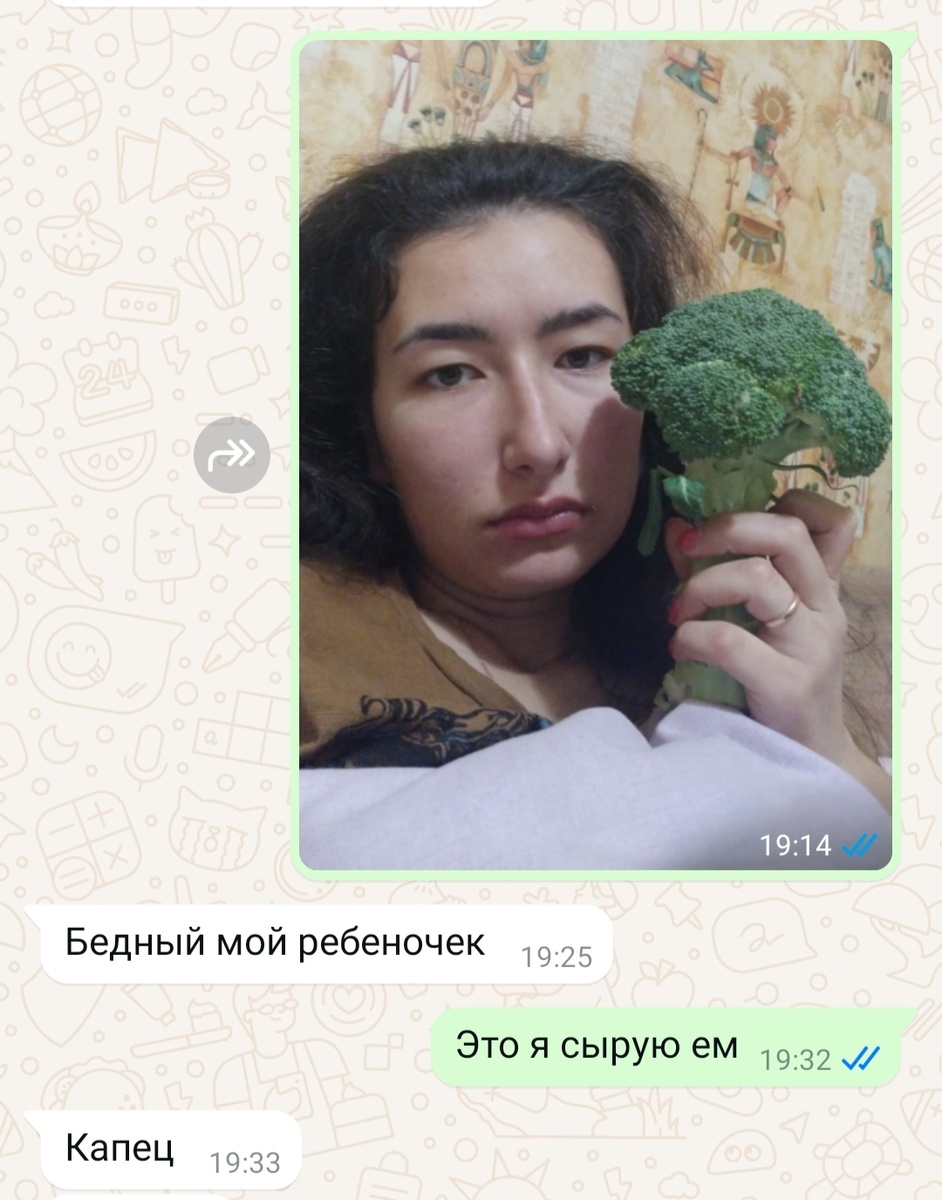 Тоже переписка с мамой и моё «радостное» лицо