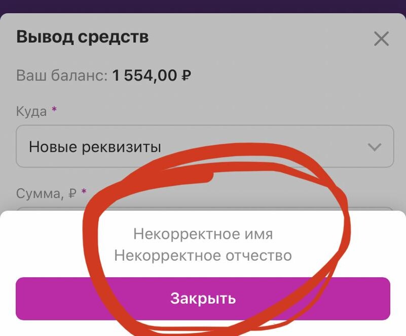 Вывод сресдвт с баланса или wb кошелька доступен не всем пользователям! 