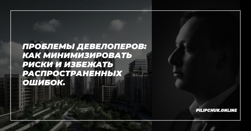    problemy_developerov_minimizaciya_riskov_izbezhanie_oshibok admin