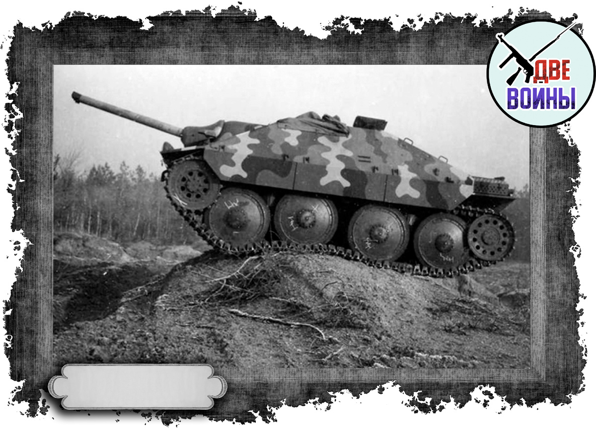 САУ «Хетцер». Фото в открытом доступе.