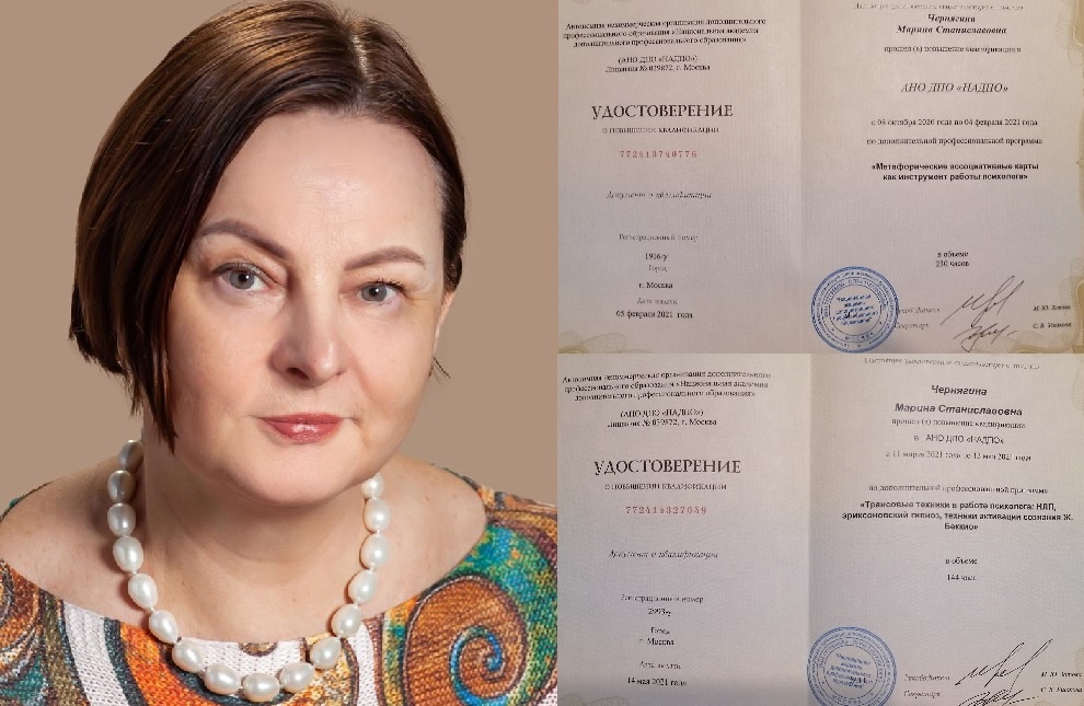 Я и мои регалии