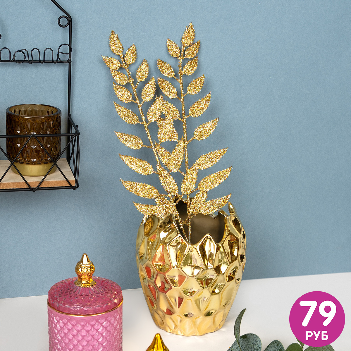 Декоративная ветка "Фэнтази" (79 ₽)  ЛК: 5240085