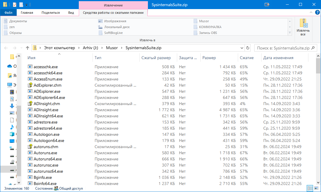 Набор утилит