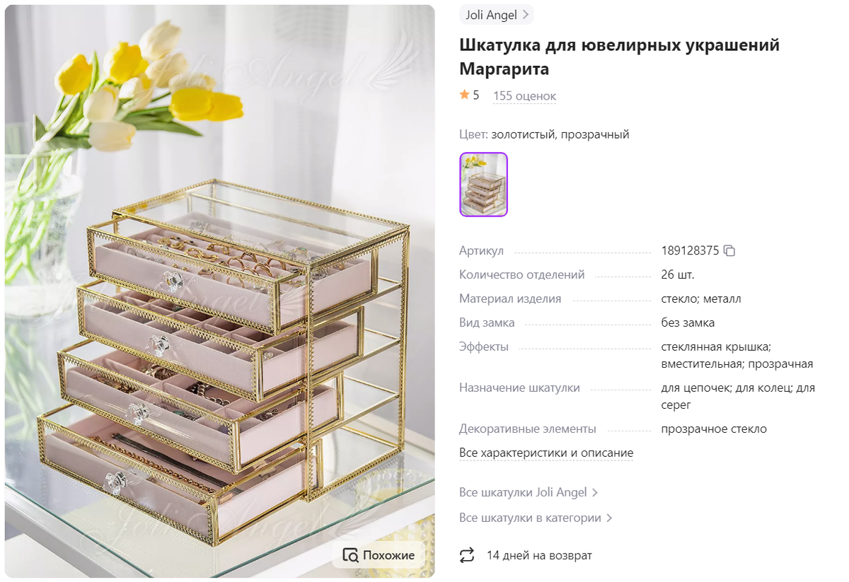 Артикул	189128375