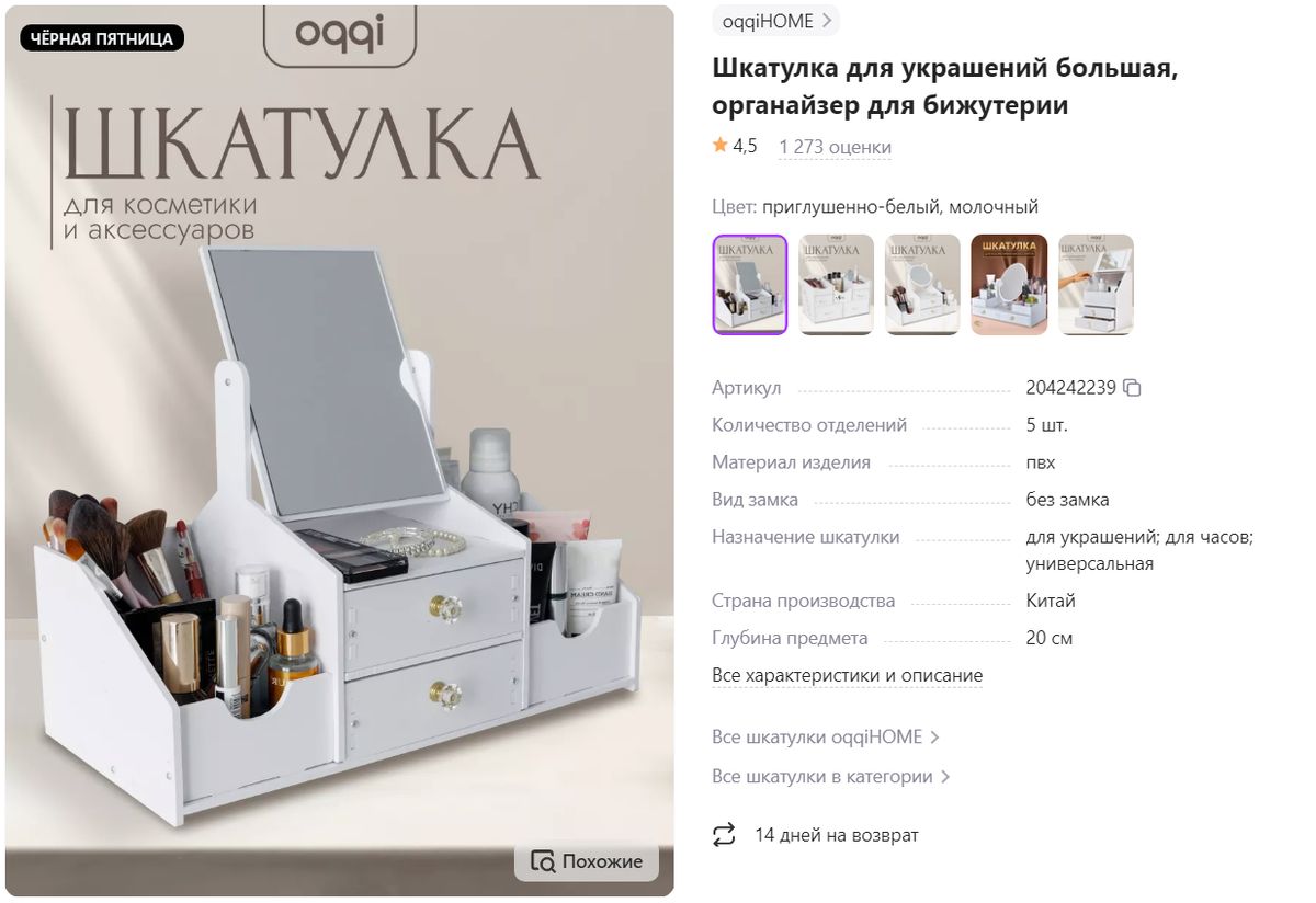 Артикул	204242239