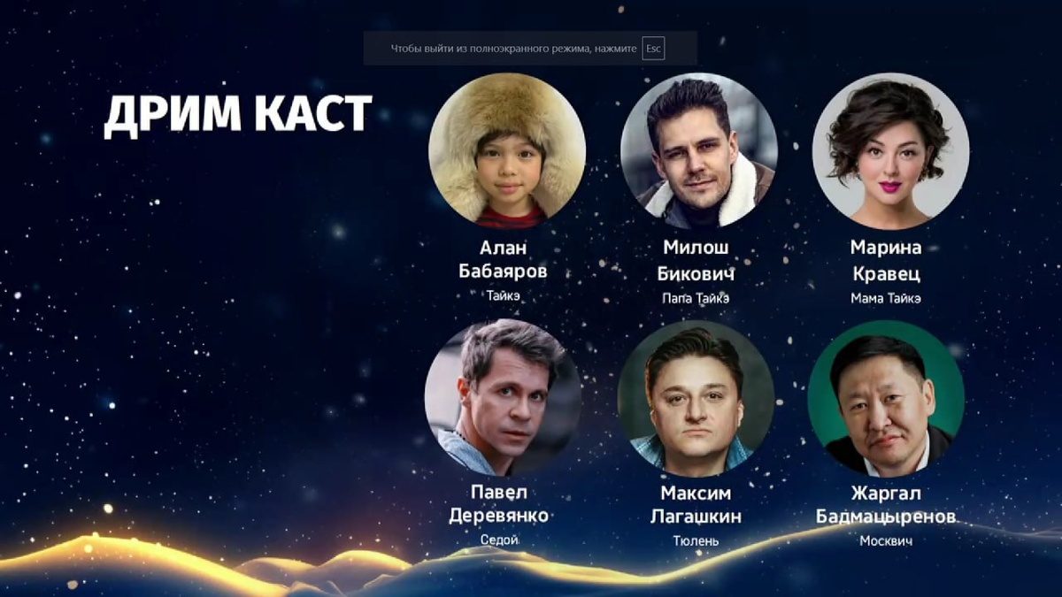 Канделаки рассказала, что ей очень хочется перенести данную историю в современность, чтобы рассказать детям о правильных ценностях. Проект будет поддержан ресурсами «Газпром Медиа».