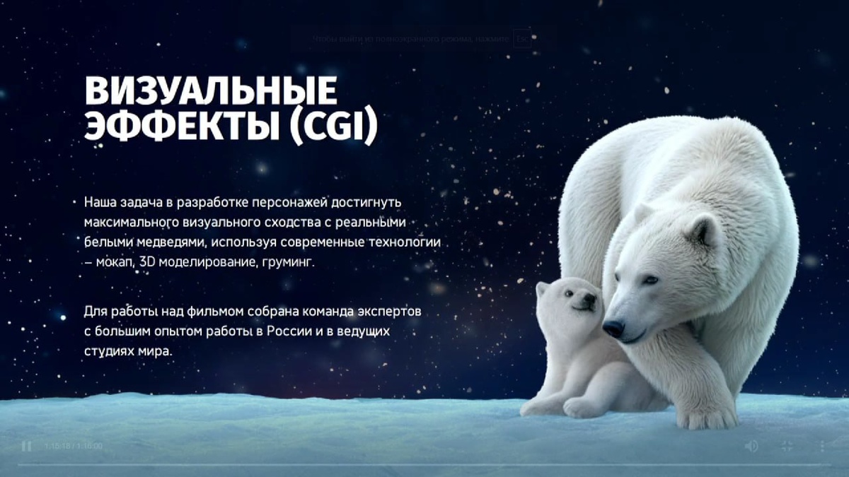 Бюджет проекта на CGI – 500 млн рублей.