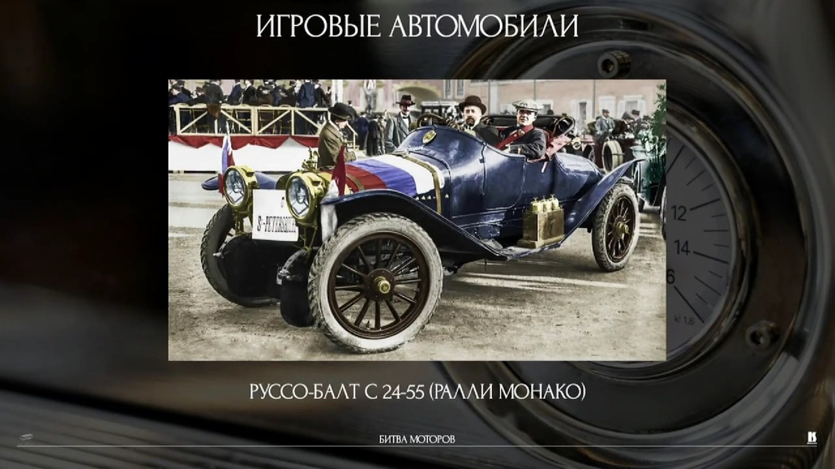 Фильм расскажет историю создания легендарного отечественного автомобиля «Руссо-Балт»