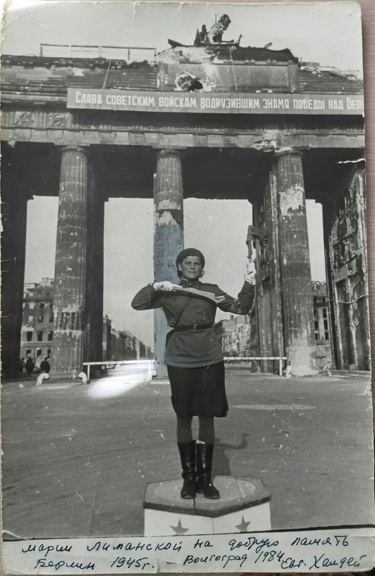 Мария Лиманская, Берлин 1945 года