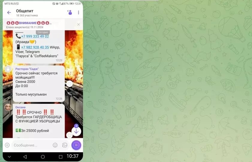     Источник: скриншот тг-чата Русская Община (Тюмень)