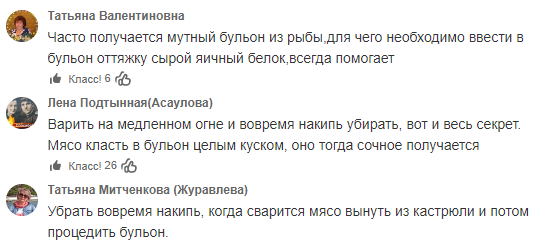 Консоме из говядины. Бульон из говяжьего языка. Куриный бульон помутнел. Аиф кухня рецепты в инфографике. Язык бульон что делать.