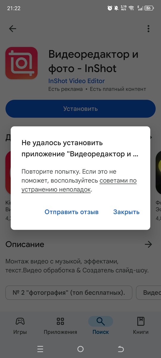 Тот вот такое выходит,то вообще пишут какие то папки конфликтуют. 