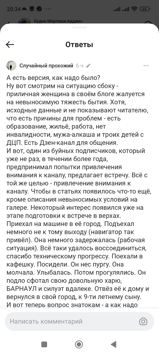 Скрин комментариев..... Не поняла я замысла, извините. 