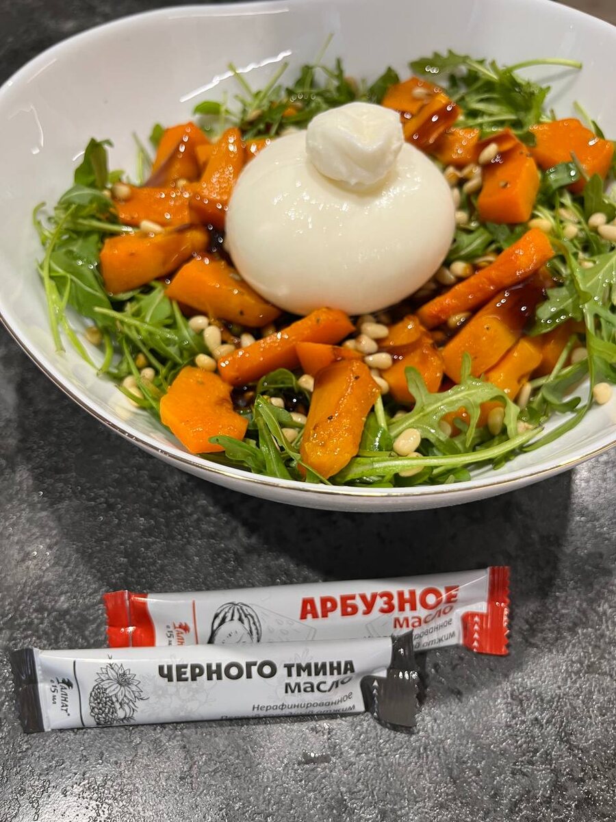 Салат с тыквой, рукколой и сыром буратта.
