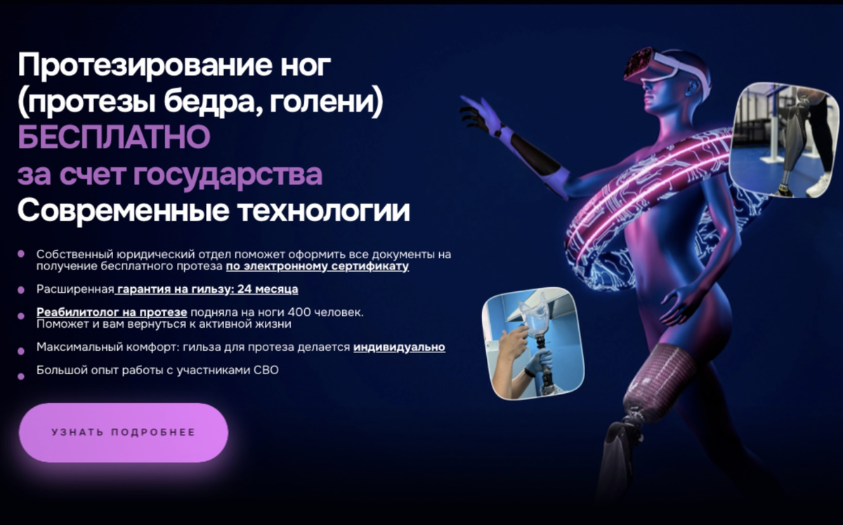 Сайт на старте запуска рекламных кампаний с нашим агентством