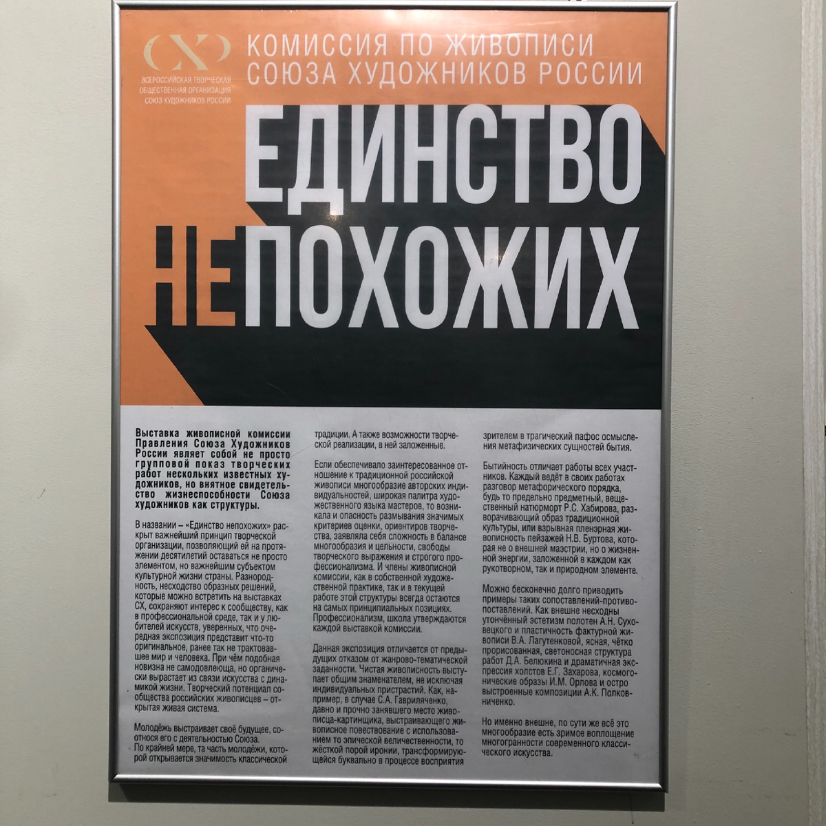 Выставка Картин 15 ноября 2024, Москва, Союз Художников 