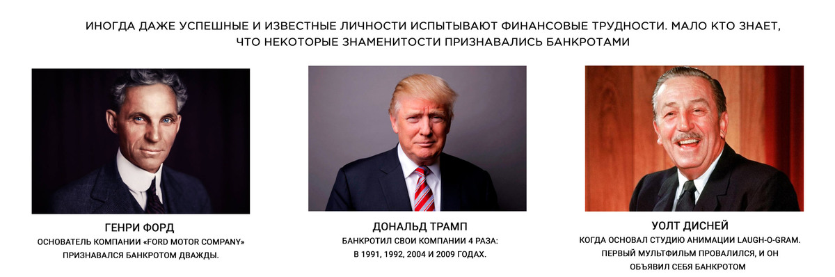 Три великих человека - и это лишь истории на поверхности.