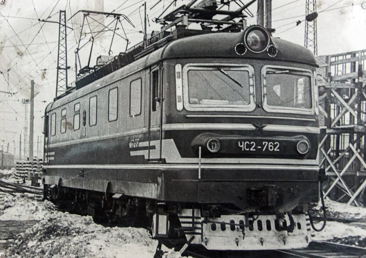 Электровоз ЧС2-762 в депо имени Ильича. Фото из архива депо, источник фото – trainpix.org