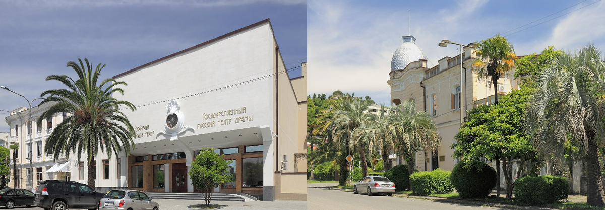 Русский драматический театр и Абхазский институт гуманитарных исследований в Сухуме