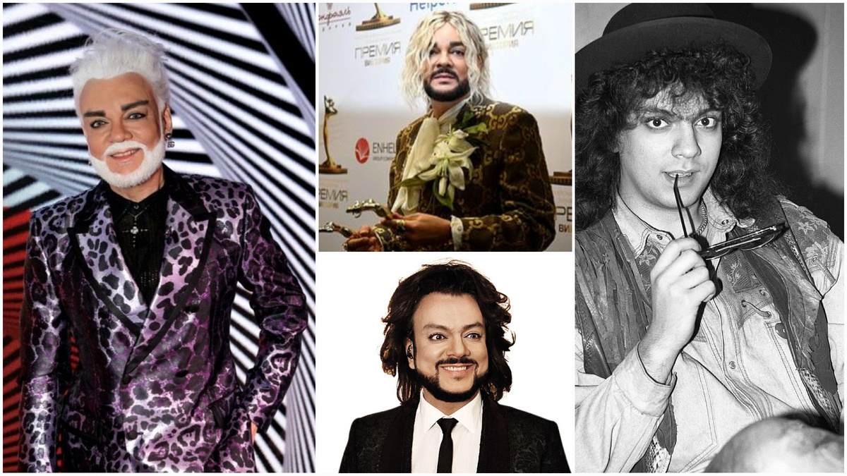 Филипп Киркоров в разные годы.