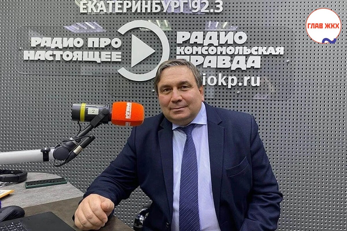 Номер министерства жкх
