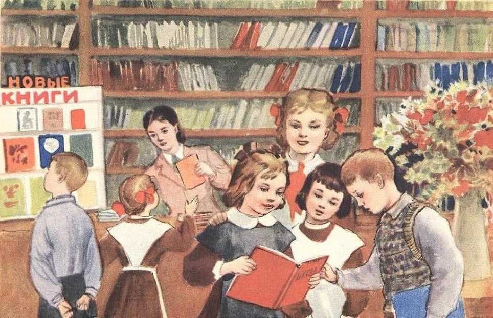 Е.А. Афанасьева "В библиотеке"