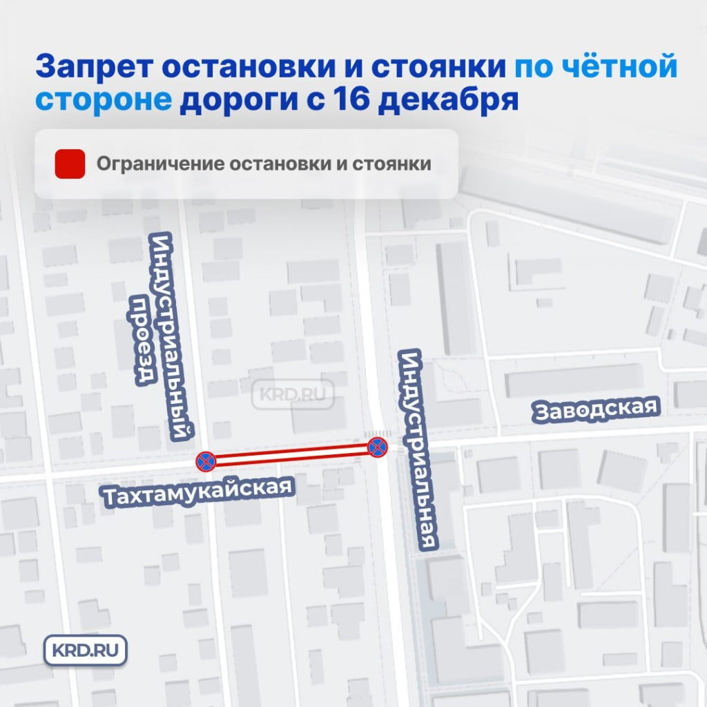    Фото: пресс-служба администрации Краснодара