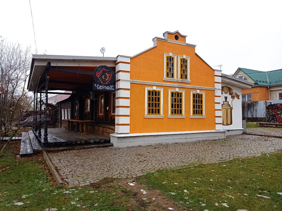 Кафе "Чайник". Киржач, Владимирская область. Фото автора статьи. Ещё 1 фото, листайте галерею 