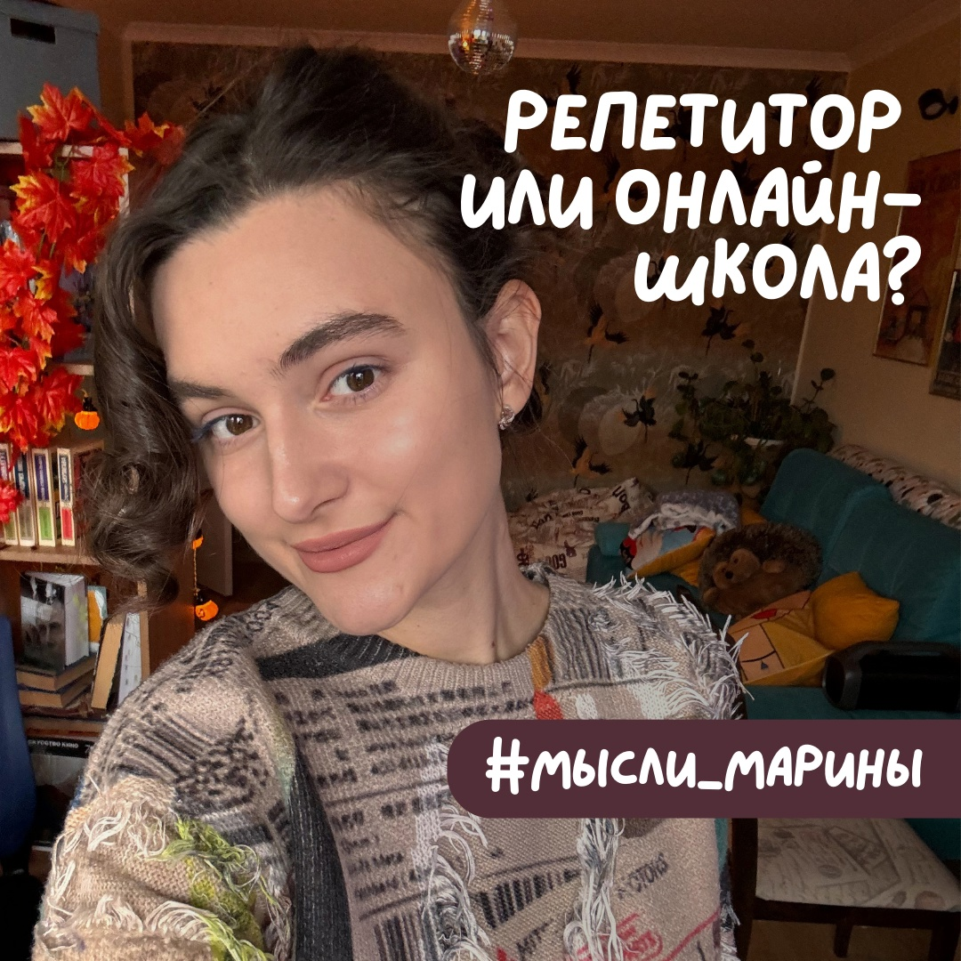 Марина, преподаватель Литература и Котики