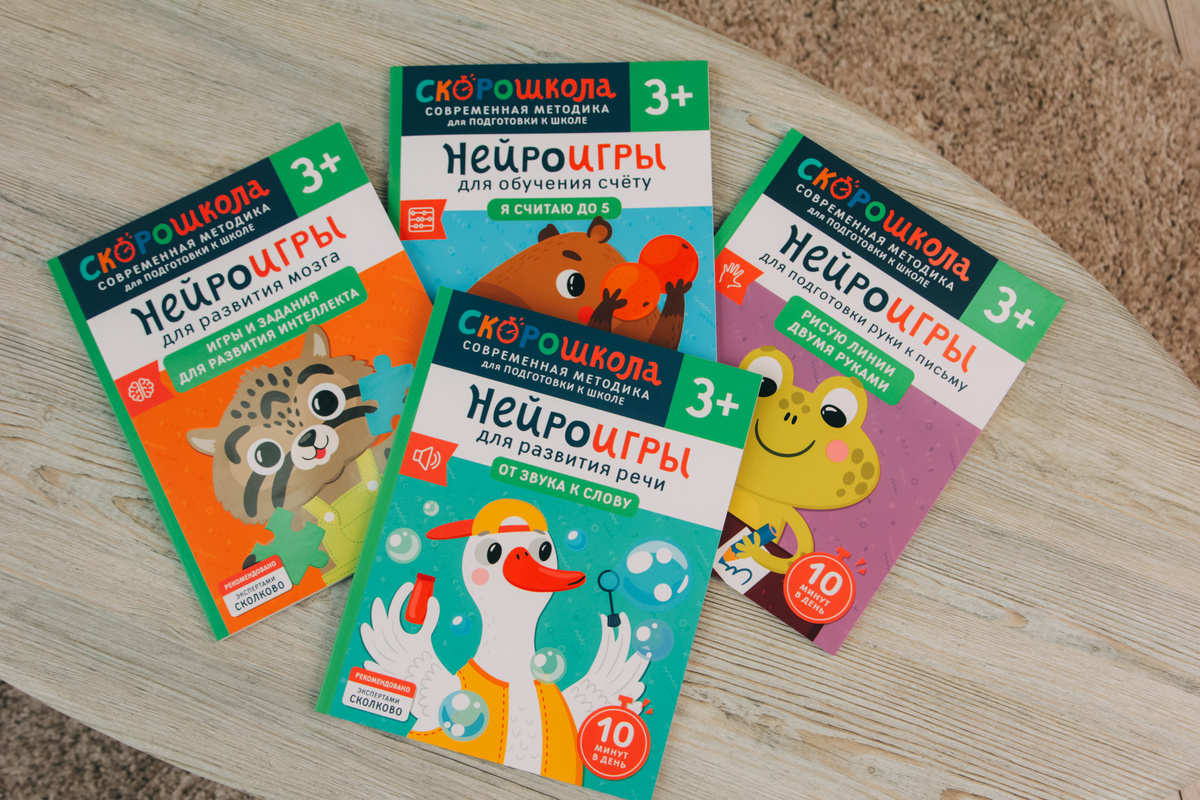 Скорошкола - развивающие пособия для детей от 3 лет