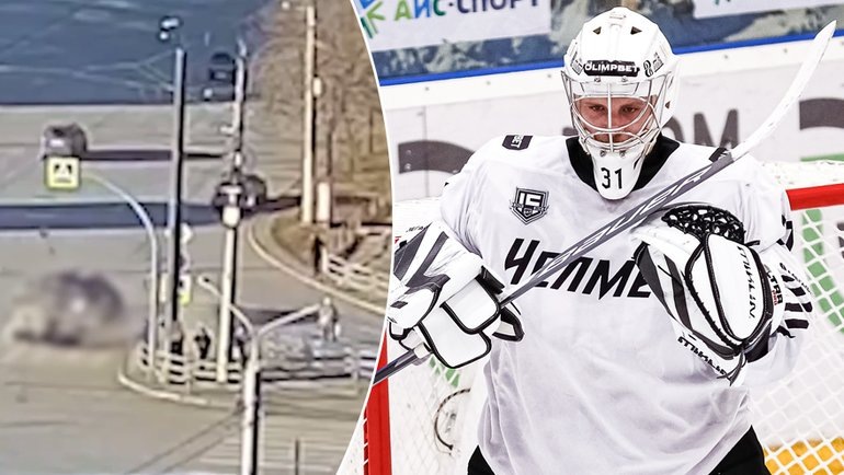    Хоккеиста Алексея Щетилина сбила машина в Челябинске.скриншот из видео, ХК «Челмет»