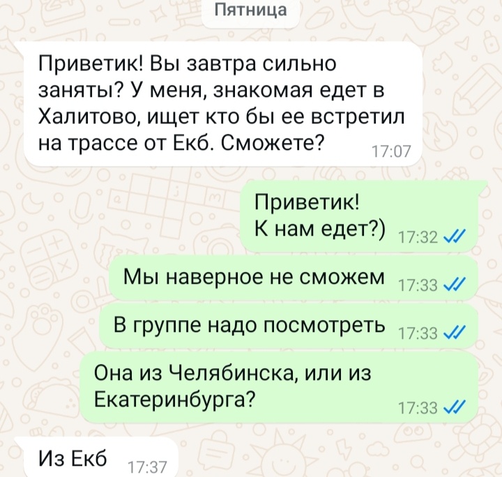 Скрин из телефона. 