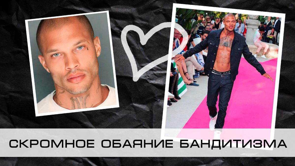 Джереми Микс