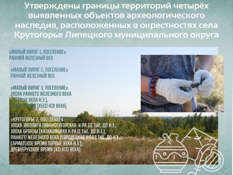     Фото управления по охране культурного наследия Липецкой области