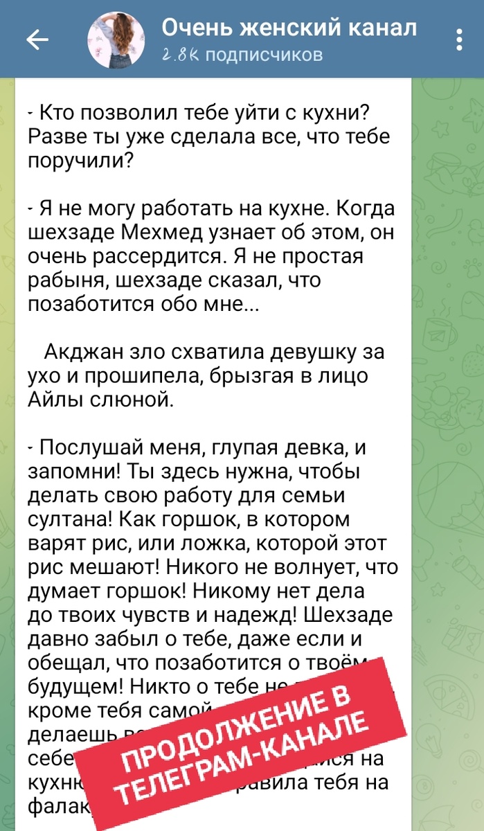 Что было дальше с Айлой?