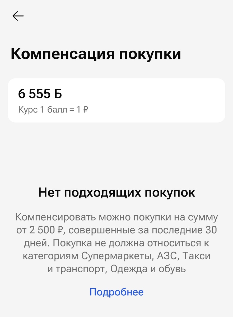 Ну где мне взять такую покупку 🤷‍♂️