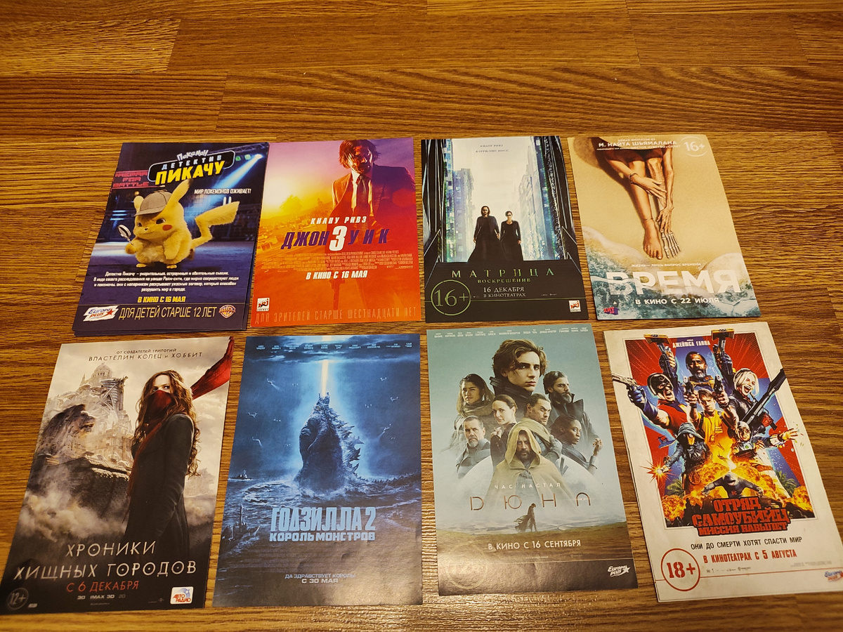 Фото из личной коллекции. Публикация фото преследует в информационные цели. А так же цель дискуссии на тему понравившихся фильмов и флаеров к ним. На фото флаеры с премьер фильмов, которые я посетил. Фото не является рекламой и  размещаются не для продажи товаров или услуг. Это листовки фильмов, которые уже давно прошли и носят лишь коллекционный характер. Все материалы принадлежат правообладателям.