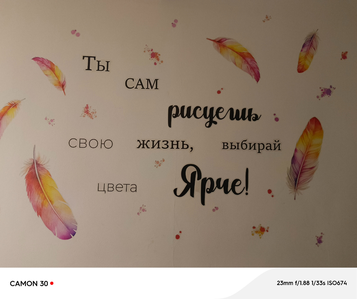 Стена в отделение.