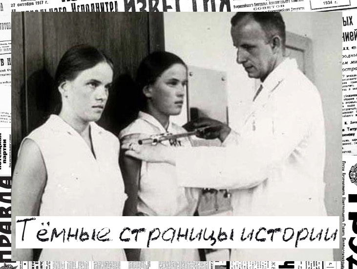 Тёмные страницы истории. фото - соцсети