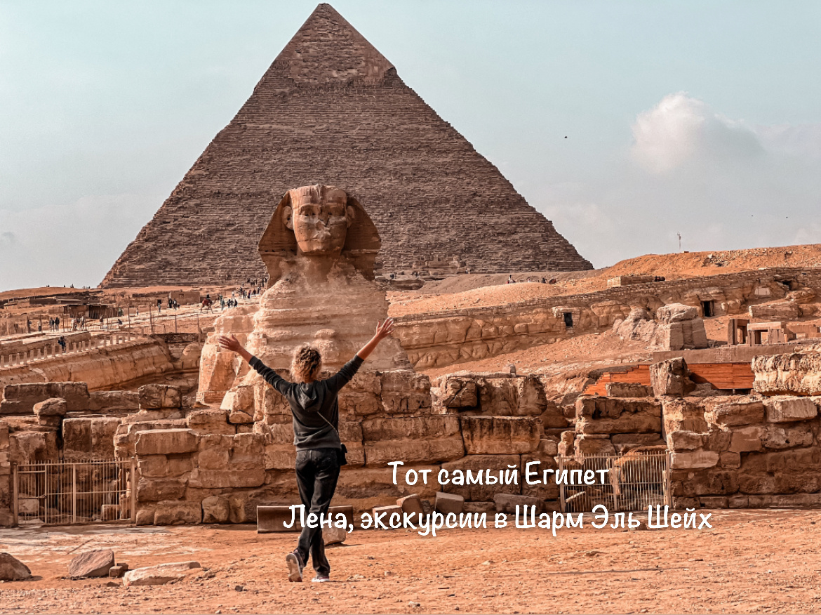 Экскурсии в Каир от 45$. Номер телеграмм +201024136561
