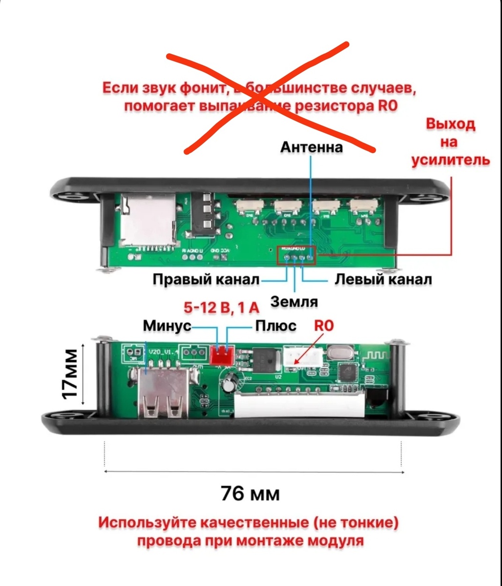 Не выпаивайте нулевой резистор!