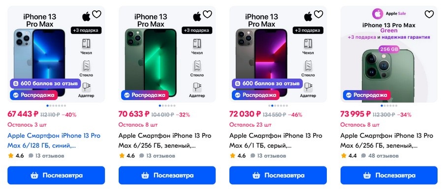    13 Про Макс — это не просто смартфон, а мощный инструмент с множеством скрытых функций, которые могут упростить вашу жизнь