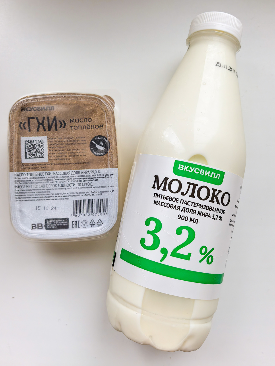 Это Гхи - самое вкусное из тех, что я покупала