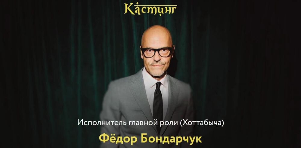 Интересно, каким будет новый Хоттабыч