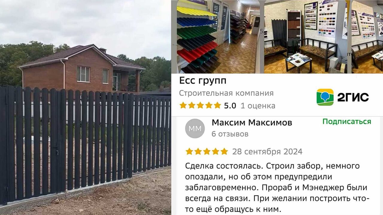 Есс групп. Есс групп