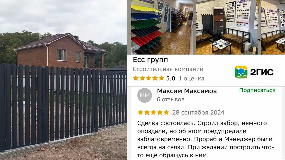 Фаногорийская усадьба забор евроштакетник.