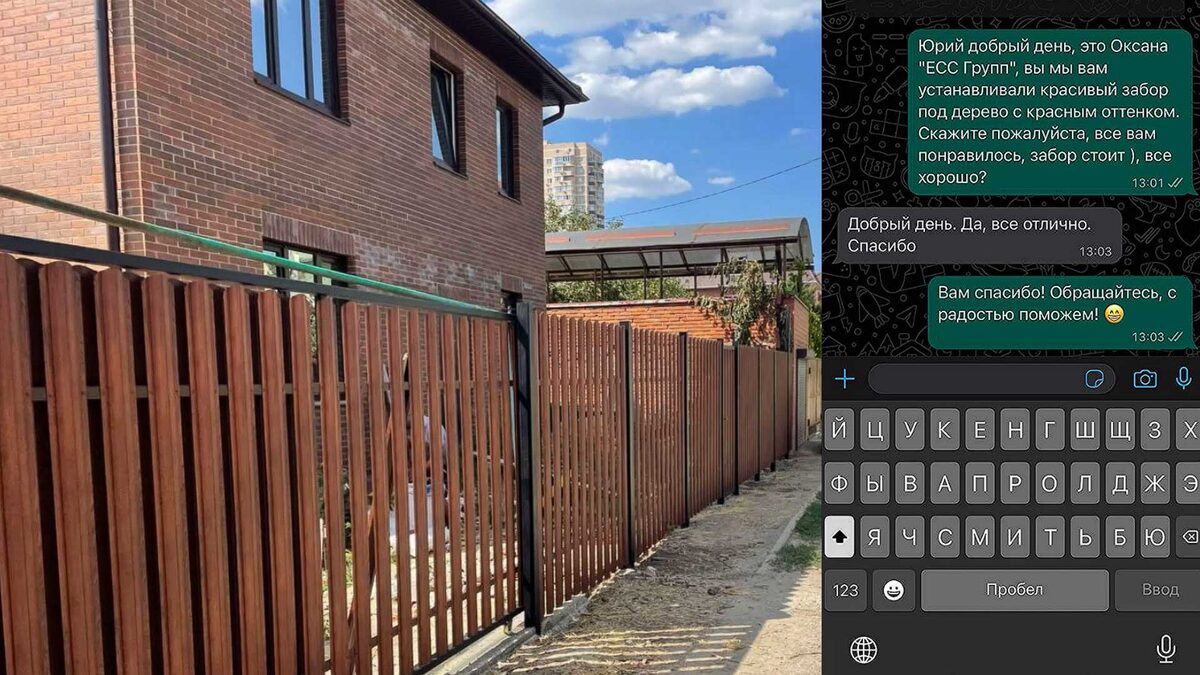 Черемушки забор евроштакетник.